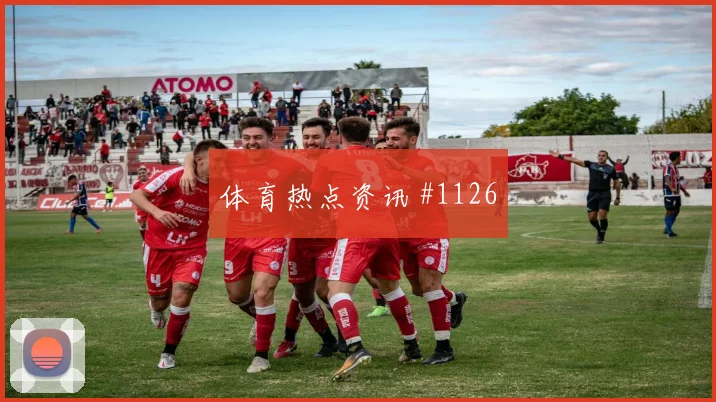 摩洛哥vs巴西2026世界杯直播预约