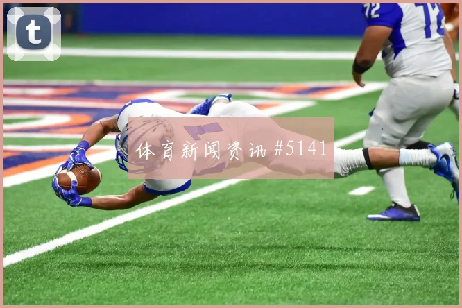 厄瓜多尔vs科特迪瓦赛前阵容分析