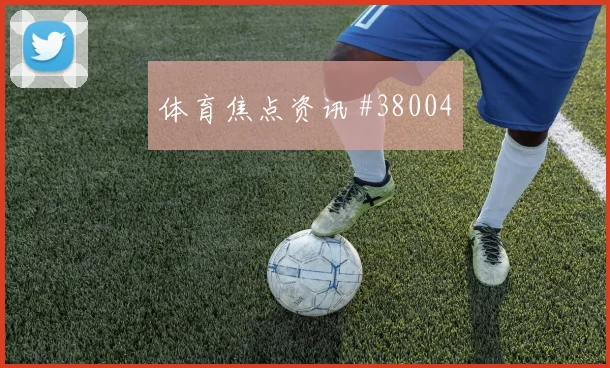 亚特兰大挑战梅州客家