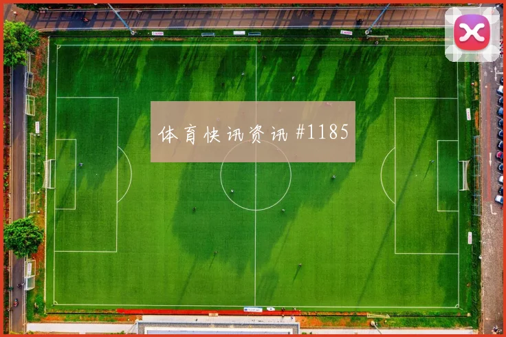 阿拉巴2026世界杯小组赛进球预测