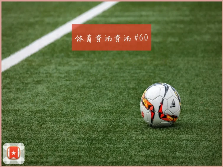 勒沃库森先丢后追法兰克福提前出线德国杯泪目瞬间