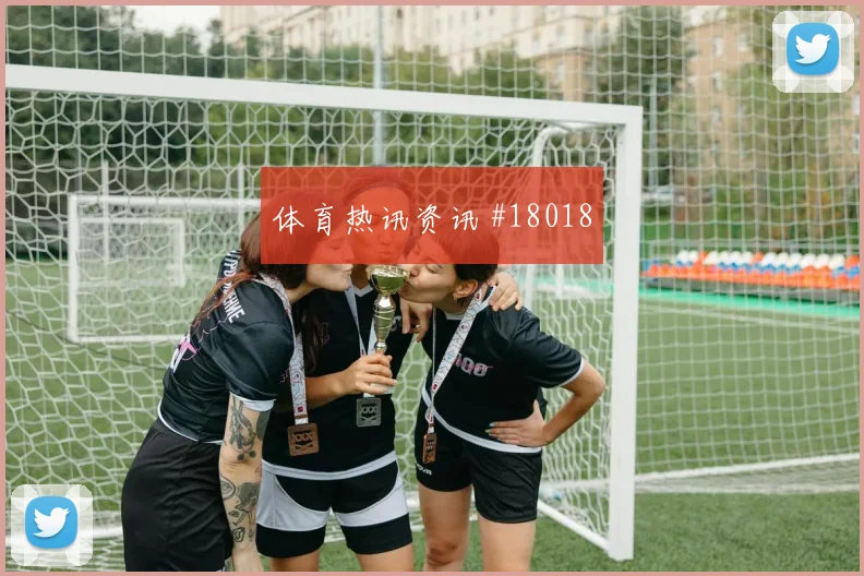 欧冠赛场利物浦反击第一脚选择到了淘汰赛更会检验中卫向前传球
