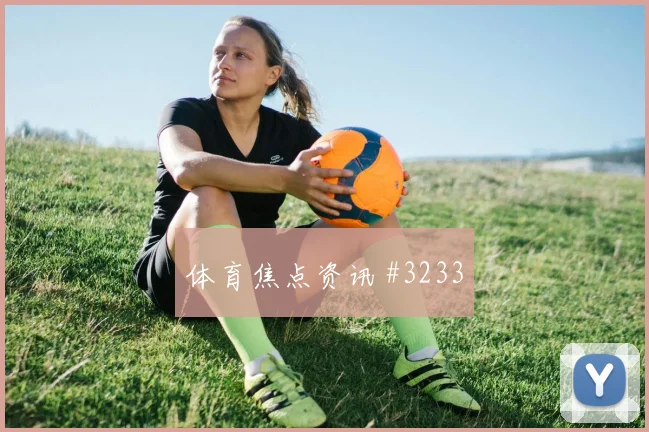 朱尼尼奥巴库纳面对德国临场指数
