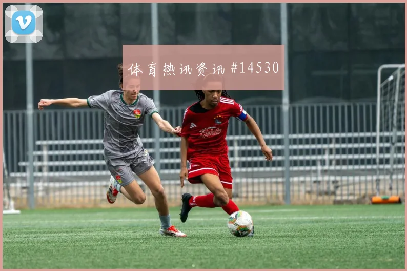 库利巴利面对法国队能否限制对手核心后场出球看点